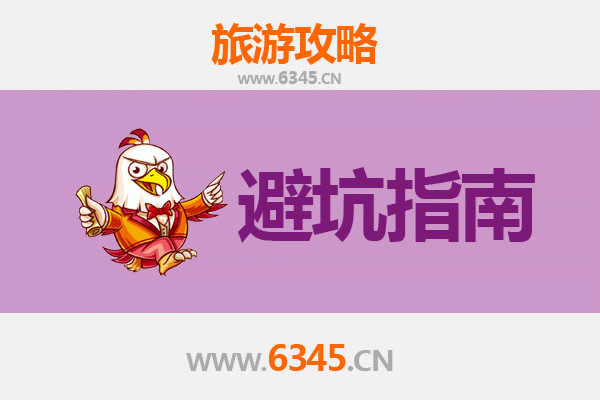 衡水枣强旅游全攻略：资深博主给你的几大忠告与须知