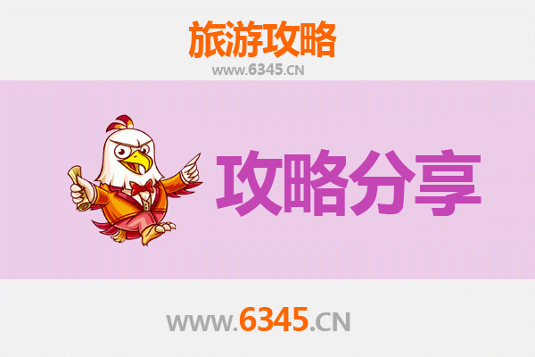 衡水枣强出发：湄洲岛旅游跟团vs自由行全攻略