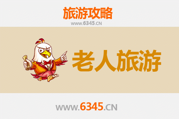 衡水枣强银发之旅：慢游古城，乐享康养