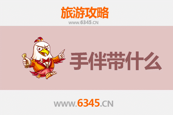 衡水枣强出发：湄洲岛朝圣与海岛风情全攻略及手伴推荐